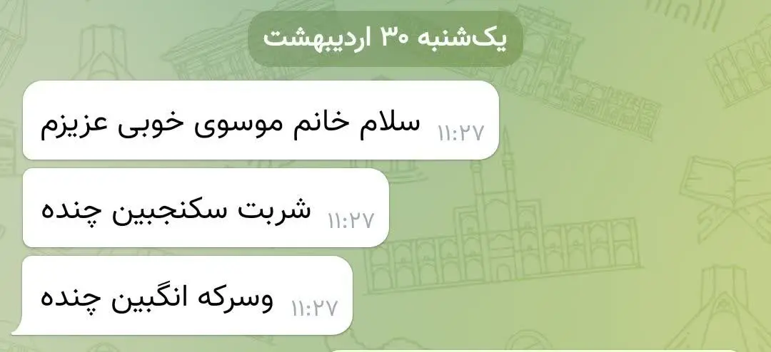 ولی سرکه انگبین درست نمی‌کنم