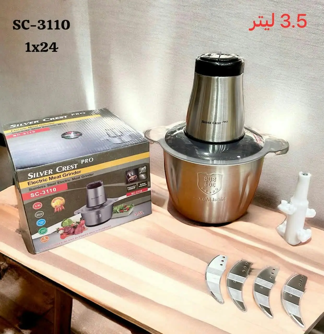 خردکن تمام استیل برند سیلورکرست مدل ۳۱۱۰
