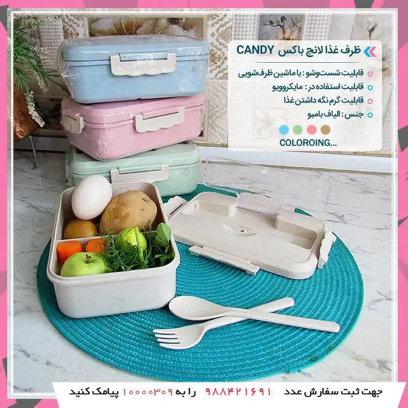 ظرف غذای بامبو CANDY
