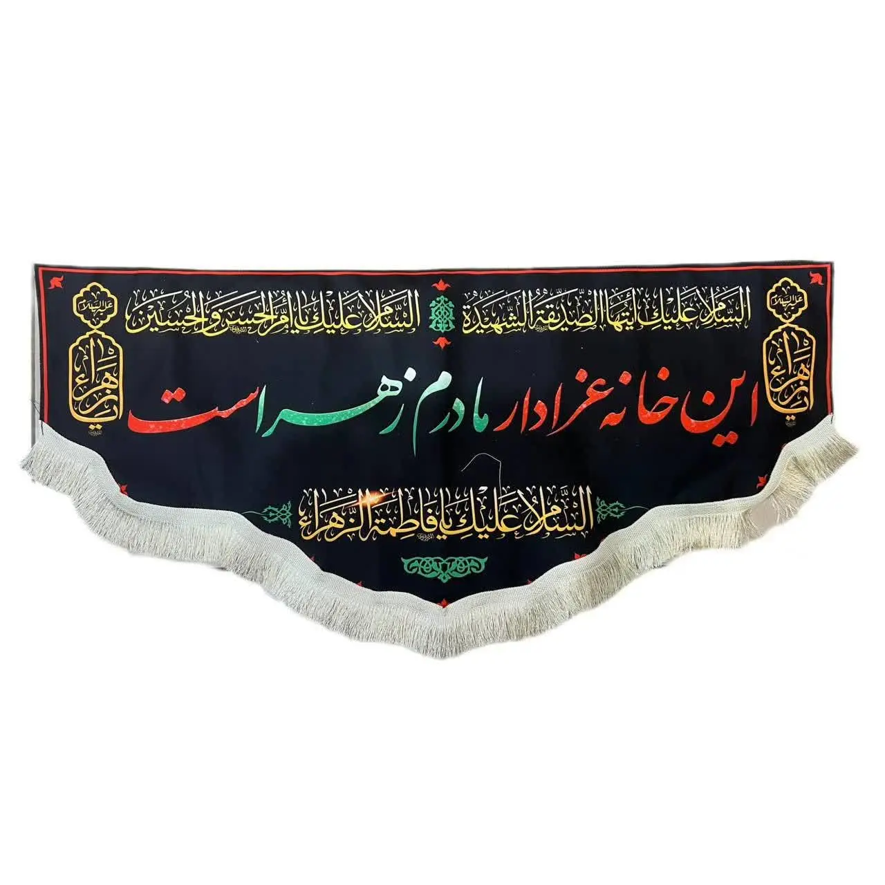 ⚜کتیبه مخمل سابلیمیشن فاطمیه