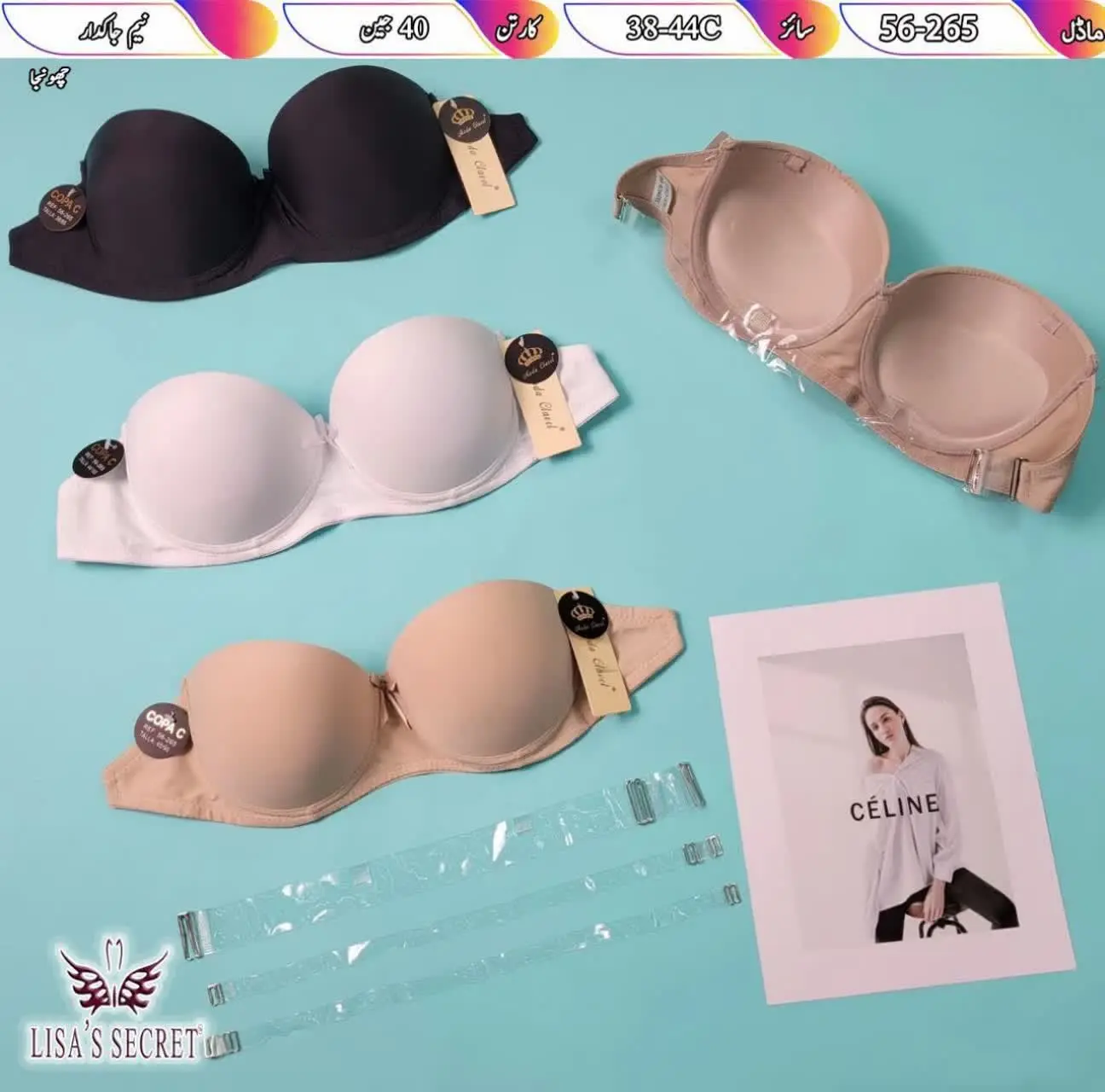 ✔️بند نامرئی 
