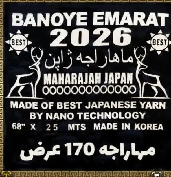 مناسب دوخت چادر ایرانی اصیل