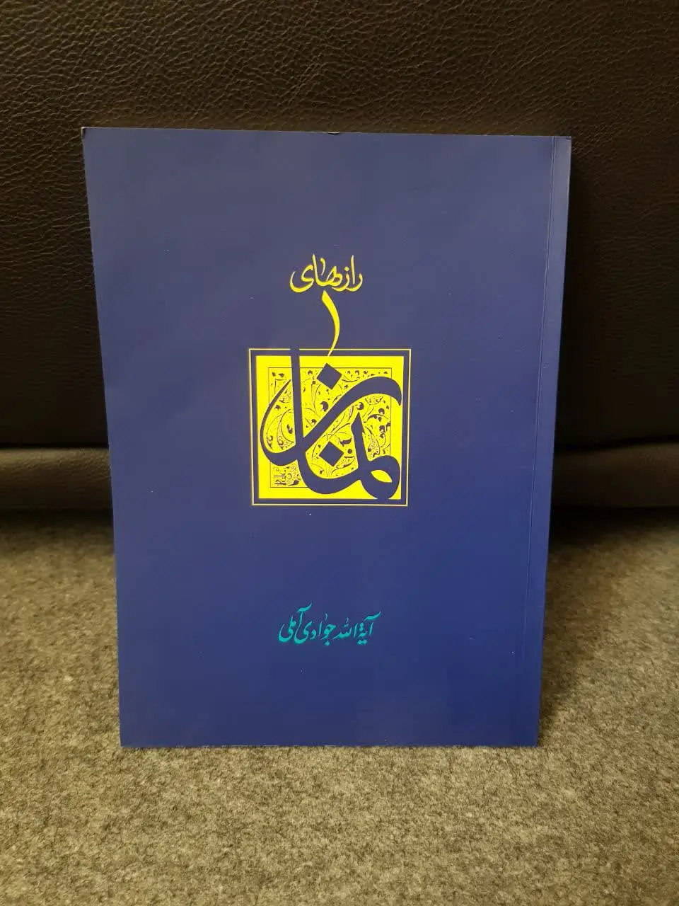 📚 ساختار برنامه ریزی (براساس آیات و روایات) احمدرضا اخوت ۷۰ تومن
