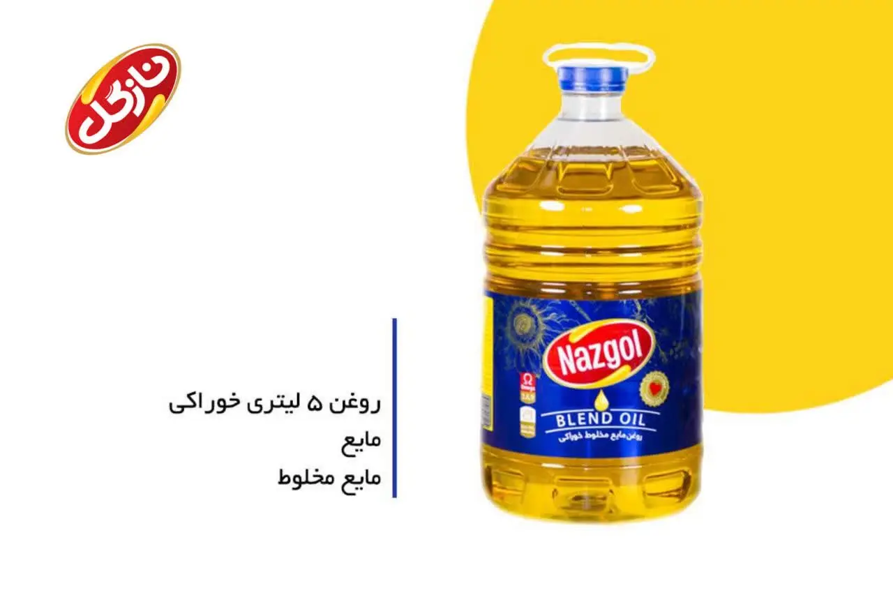 ❌ روغن رو گرون نخرید 
