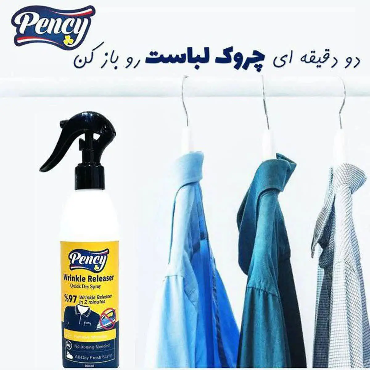 🏆اسپری اتو مدل Pency ویژه

