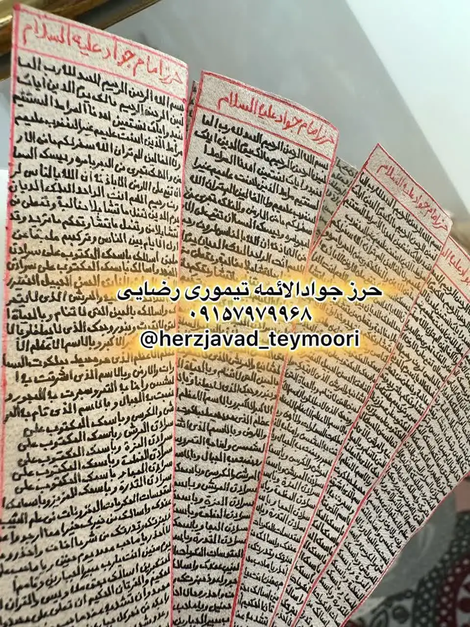 یک عدد حرز حضرت زهرا روی پوست به عنوان هدیه تقدیم خواهد شد
