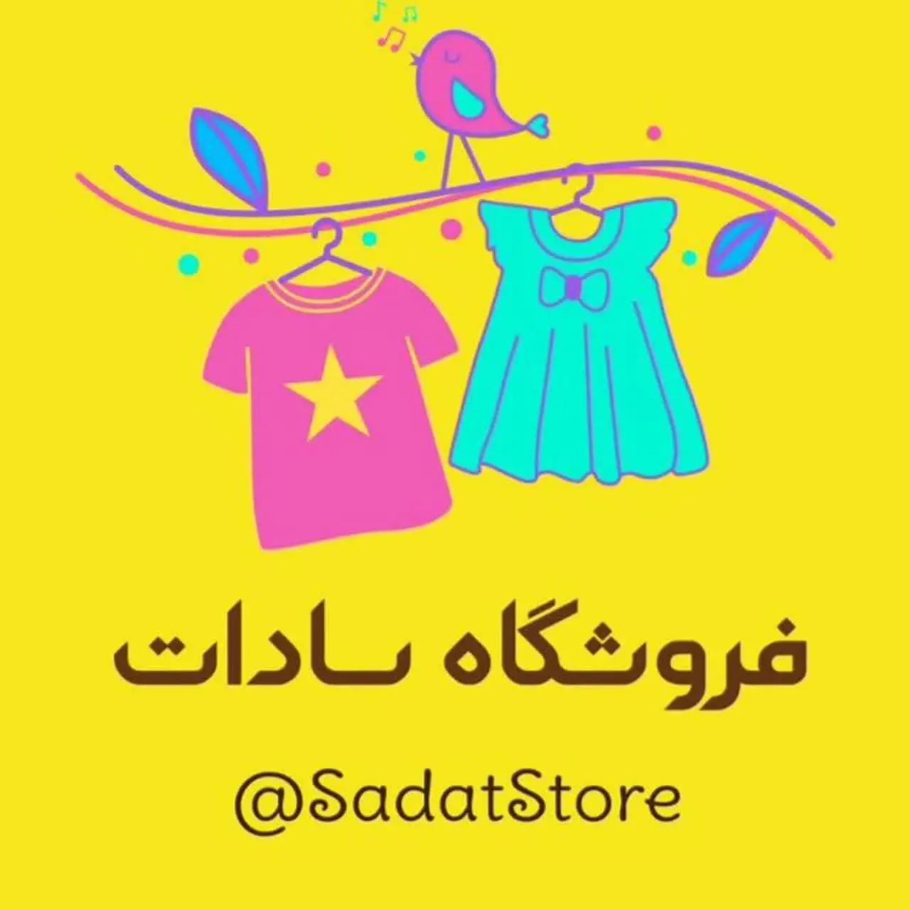 فروشگاه سادات 🇮🇷