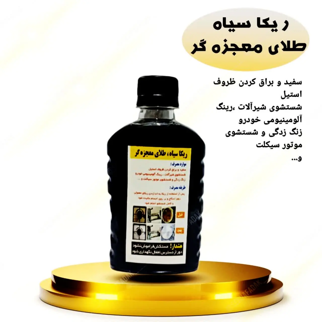🔶️برای براق و تمیز کردن ظرو...
