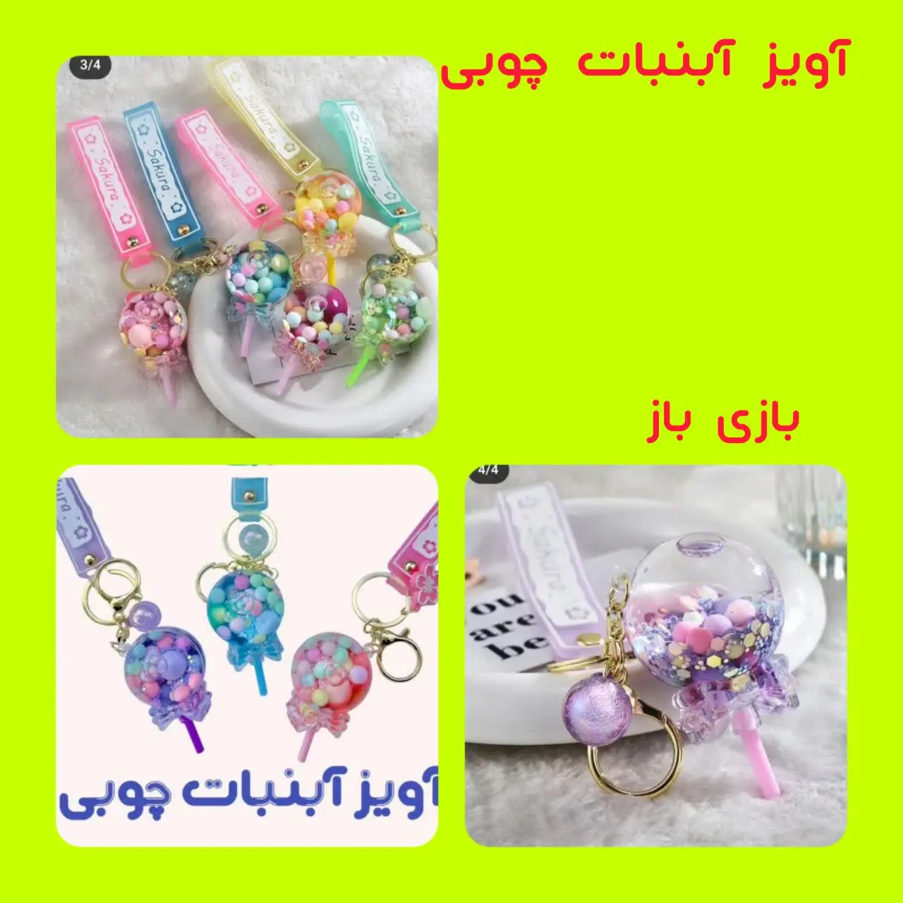 🎐#آویز #سرکلیدی آبنبات چوبی
