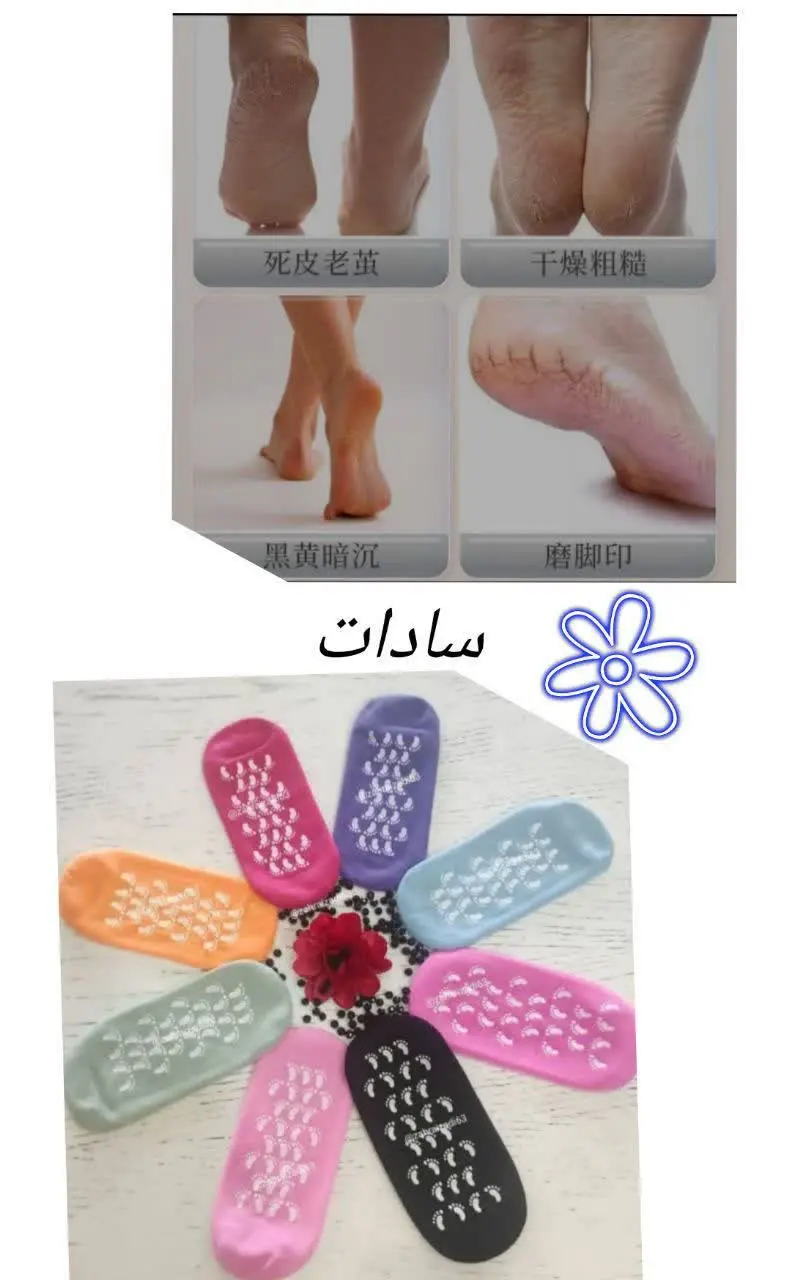  نام: جوراب سیلیکونی 
