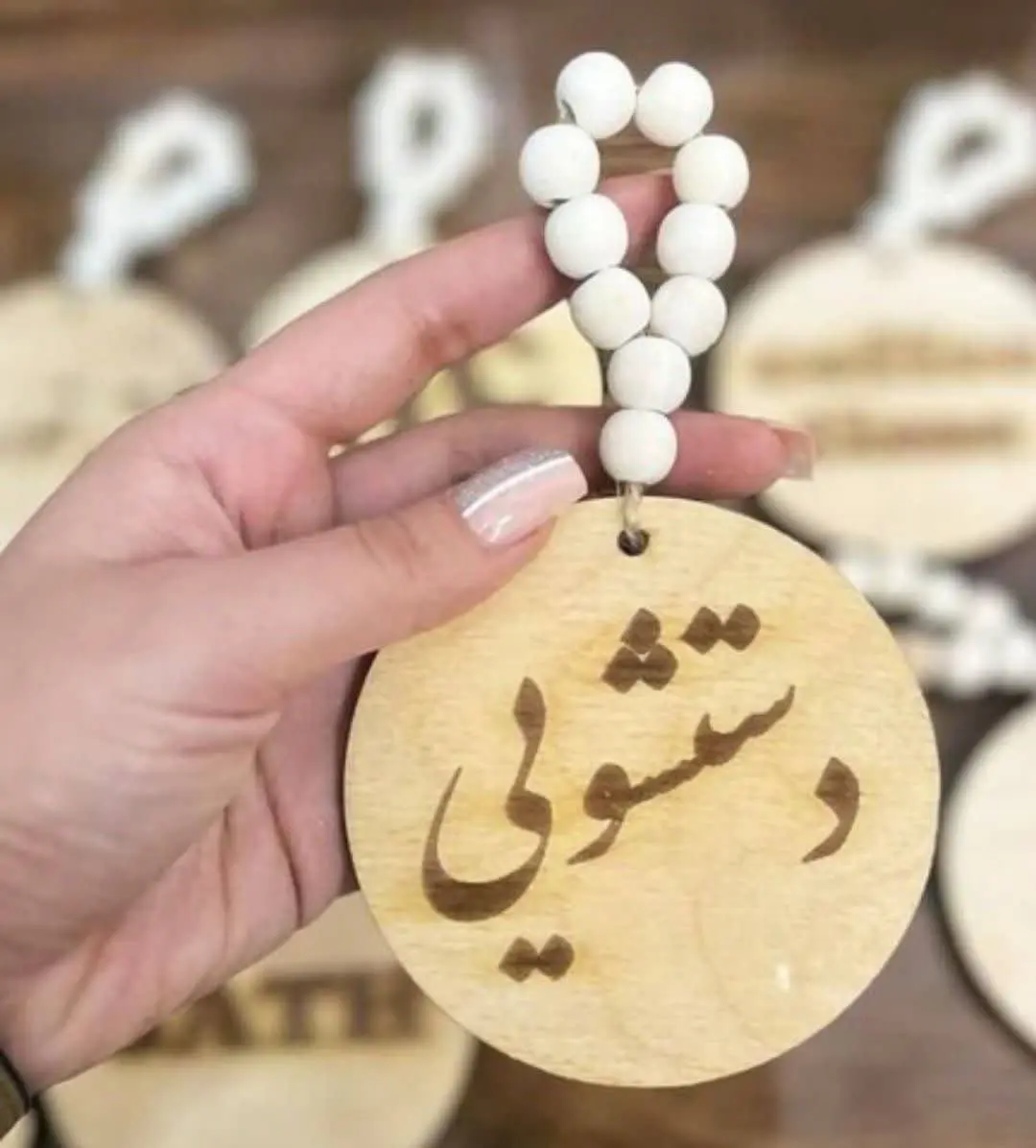 ✅آویز مهره دارچوبی
