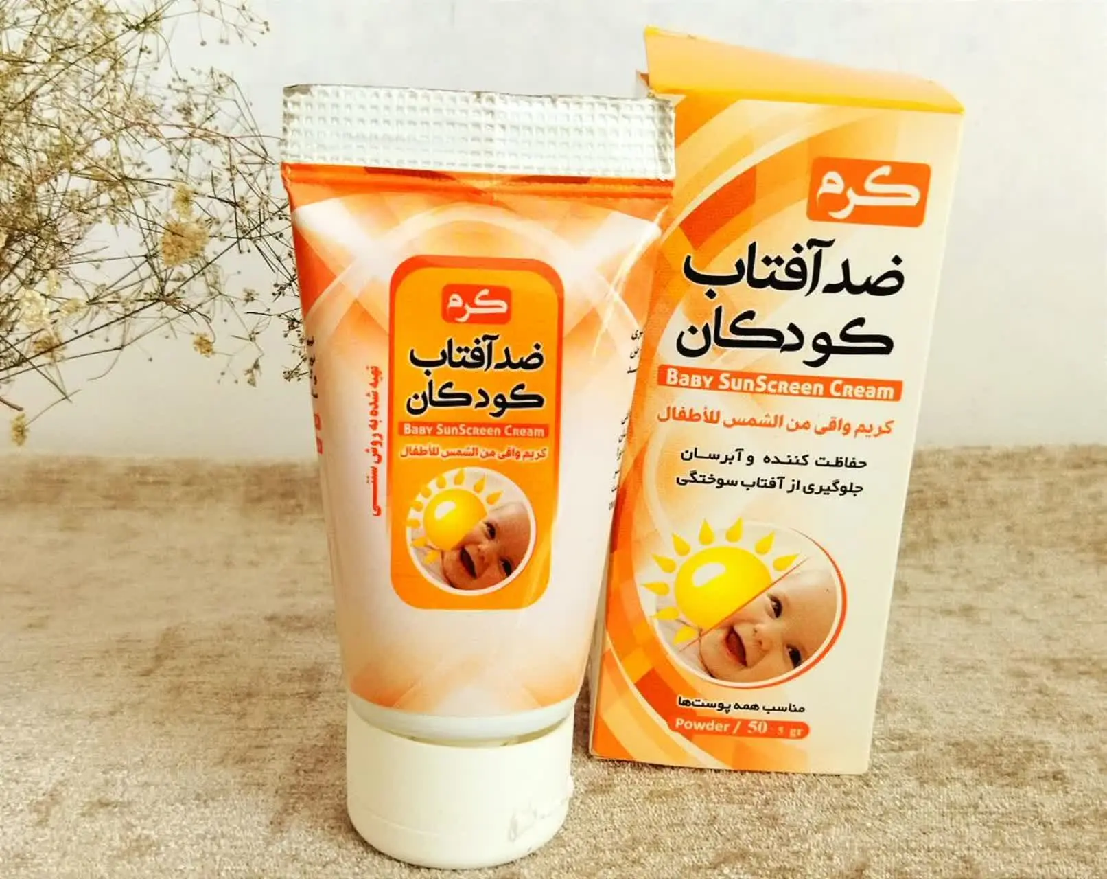 ✍ طریقه مصرف ضدآفتاب برای کودکان: 

