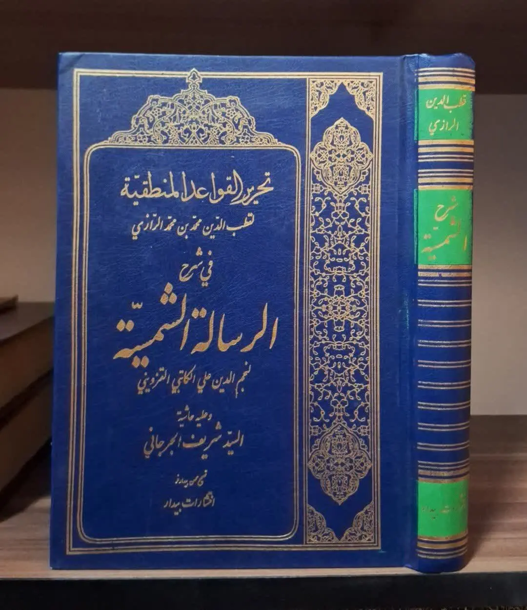 📚نام کتاب: تحریرالقواعدالمنطقیه
