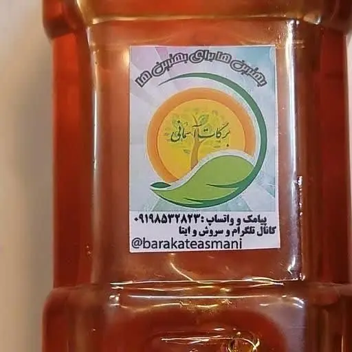 💠 *شیره نبات زعفرانی یک کیلویی *
