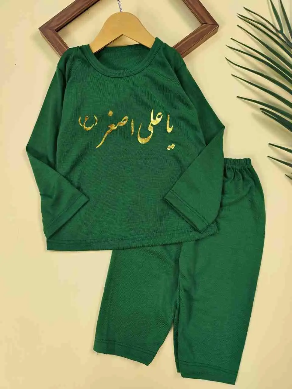 ست نوزادی یا علی اصغر 
