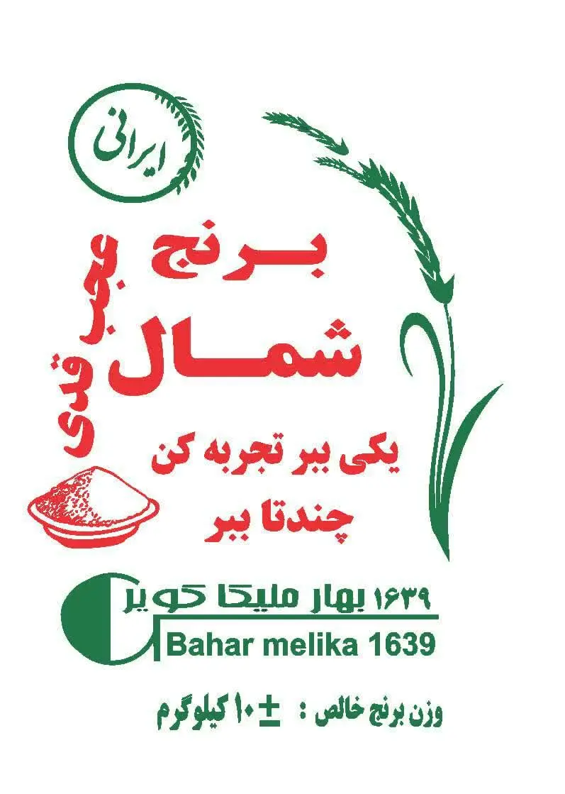 عرضه در فروشگاه حسین نامزد 
