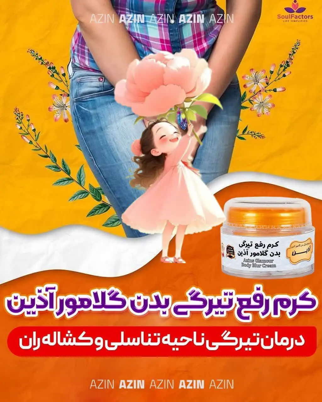 🍃   قیمت کرم فوق قوی گلامور...