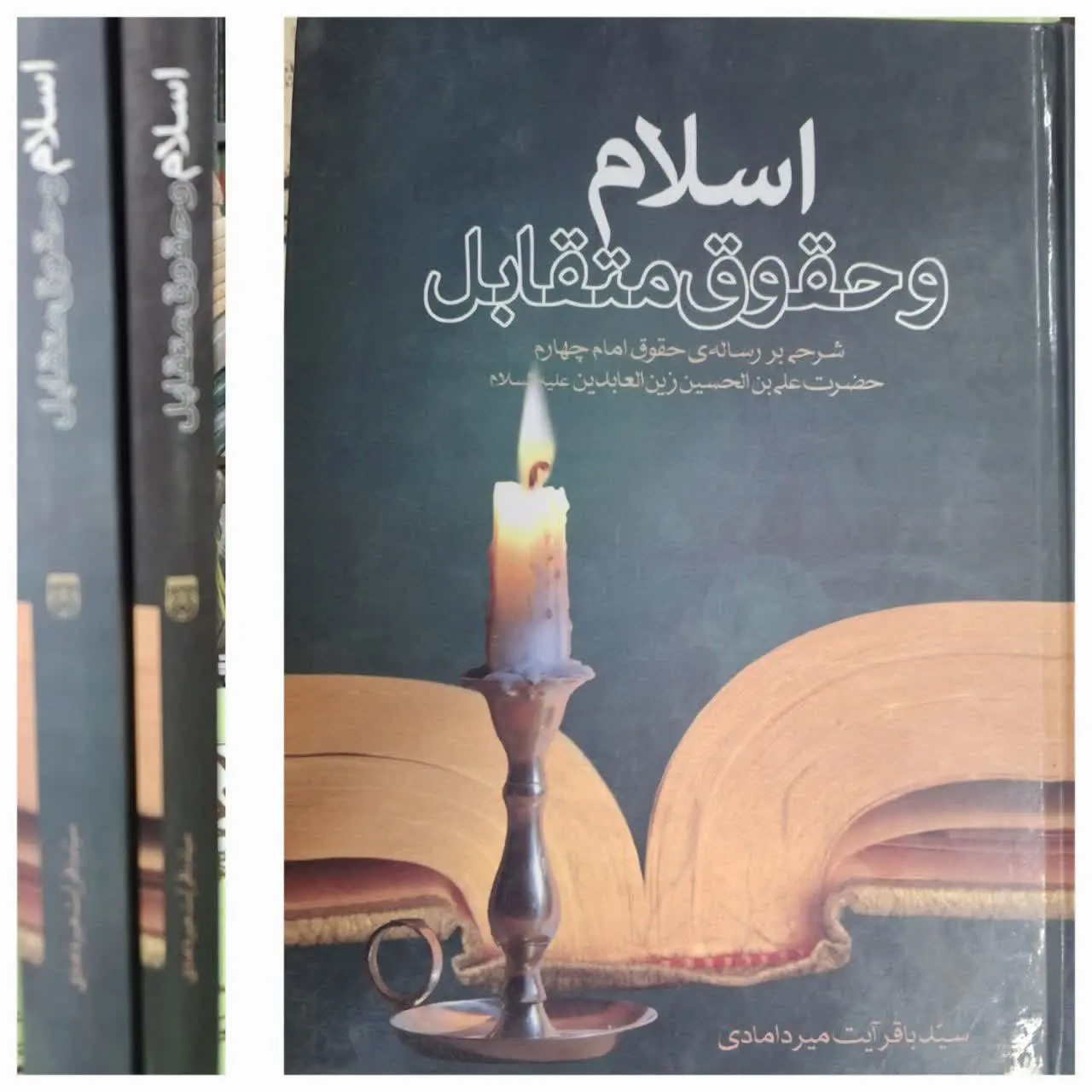 🔰 کتاب حاضر، شرح فشرده و رس...