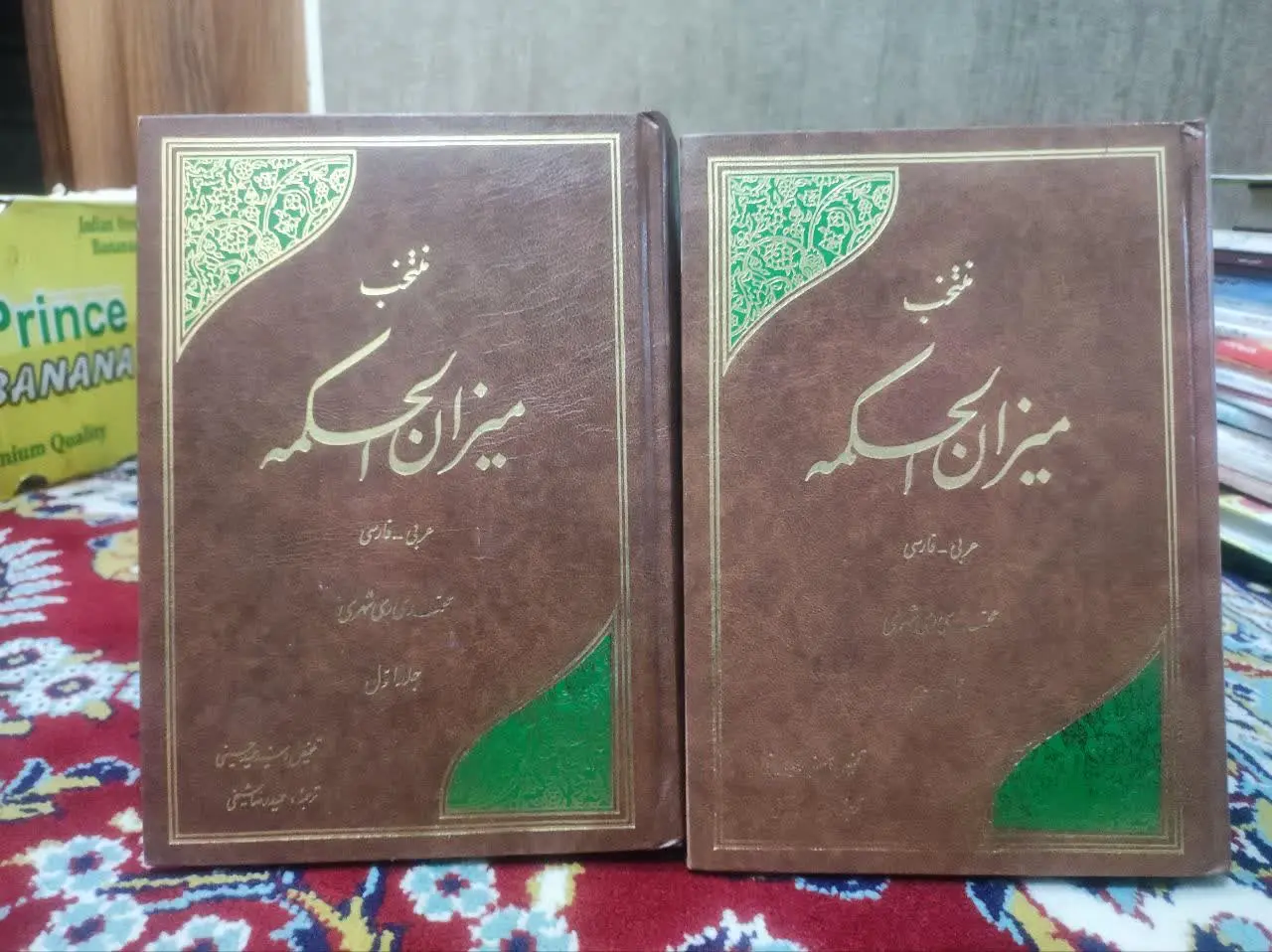 فروش منتخب میزان الحکمه