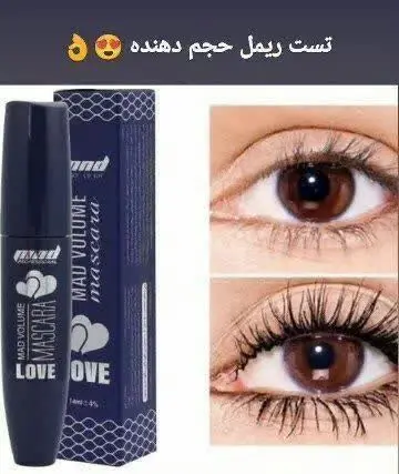 ✨ ریمل حجم دهنده MND
