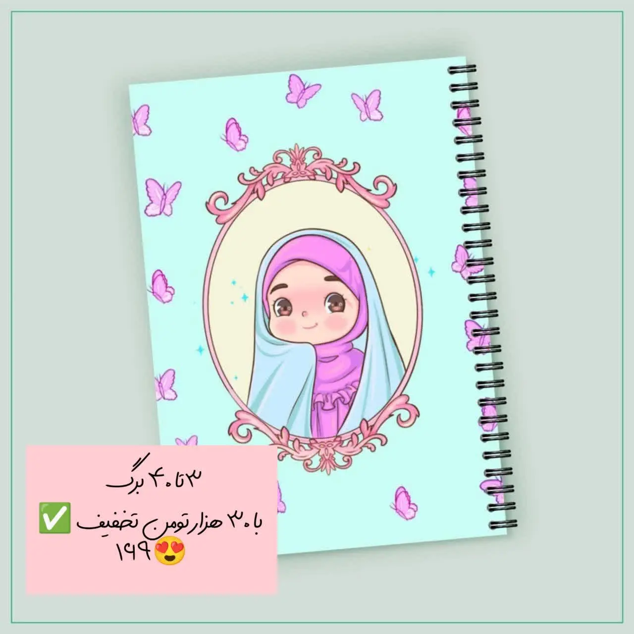 ۳تا ۴۰
