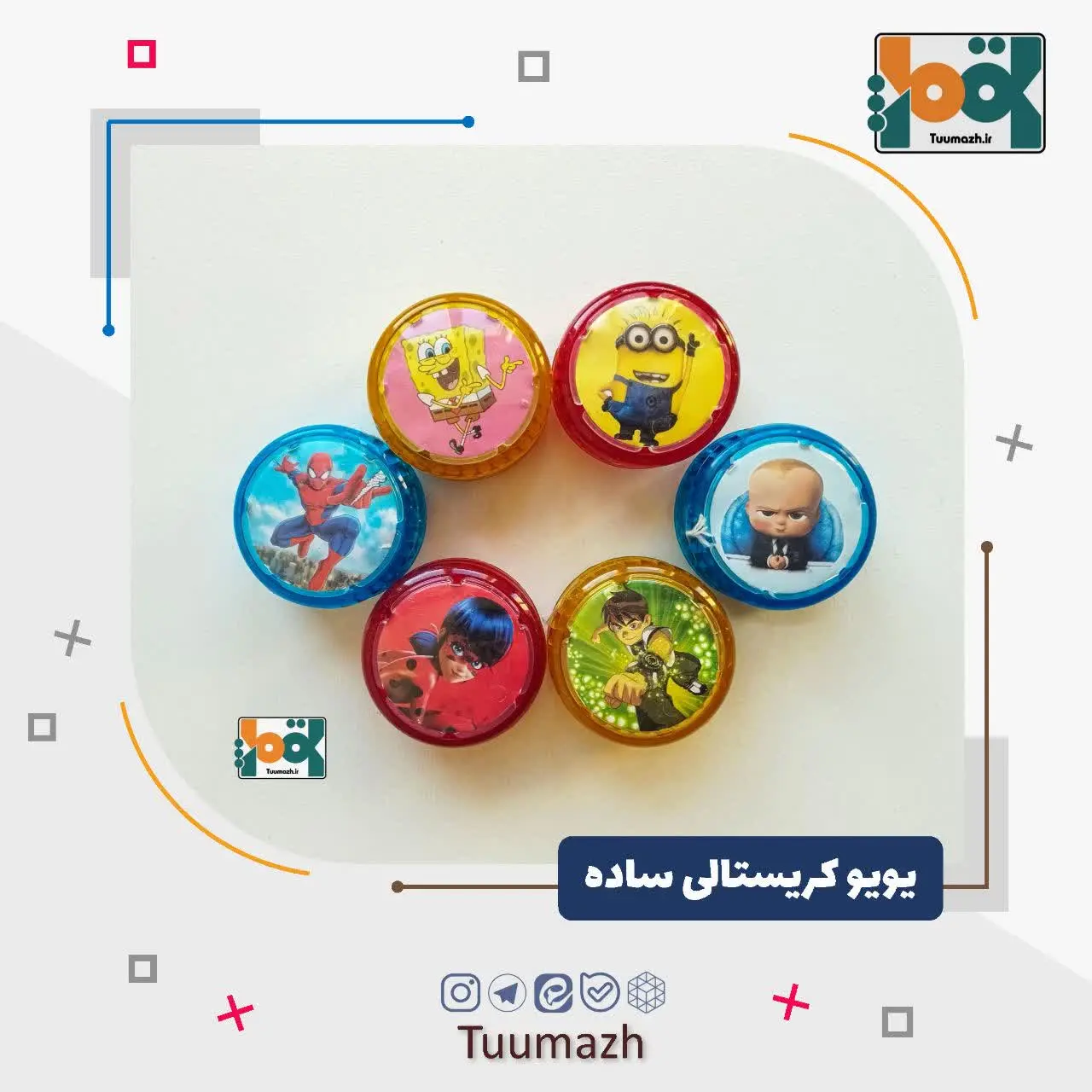 💢 یویو کریستالی ساده
