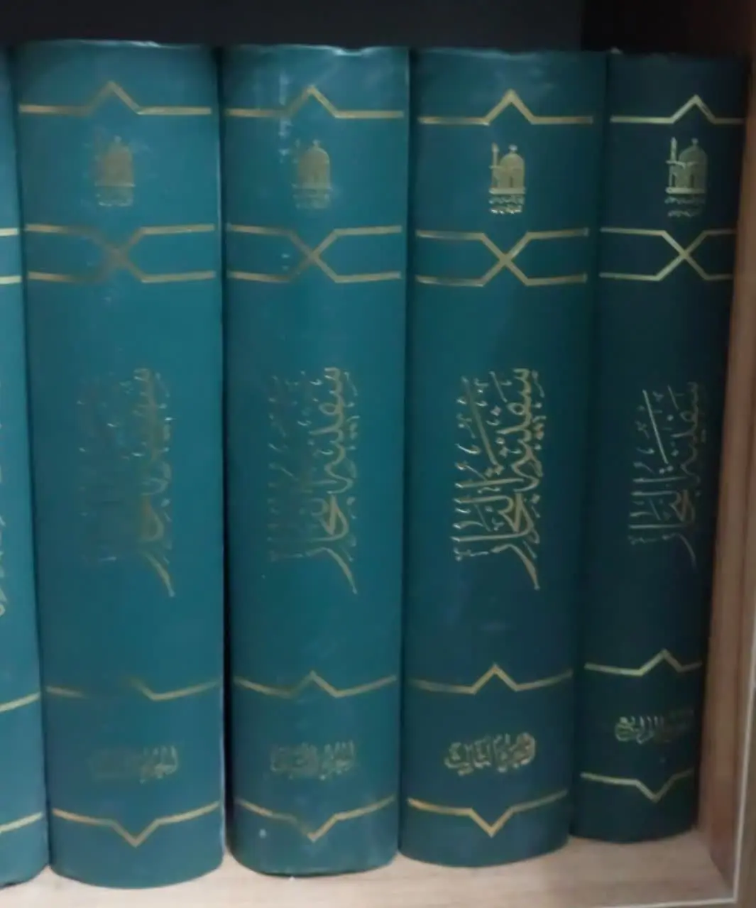 📖نام کتاب: سفینه البحار
