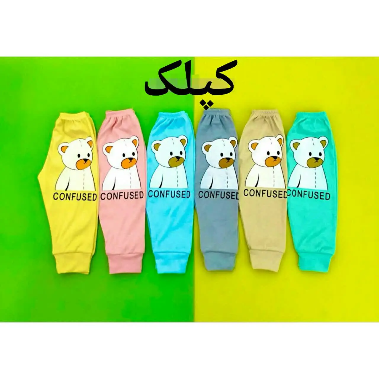 ✅شلوار تک
