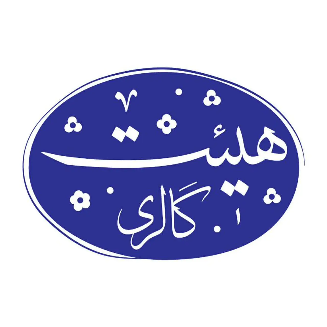گالری نقره هیئت 
