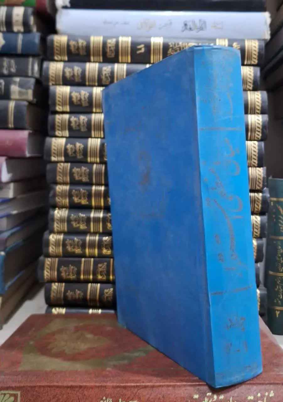 📚نام کتاب: مبانی منطقی استقراء
