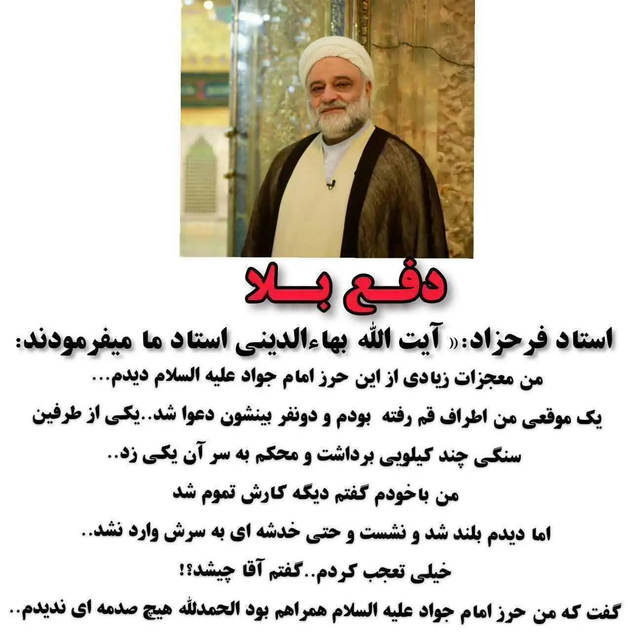 توجه!؟: تمام حرز‌ها دست نویس و طبق تمامی آداب و شرایط آماده میشوند ✨
