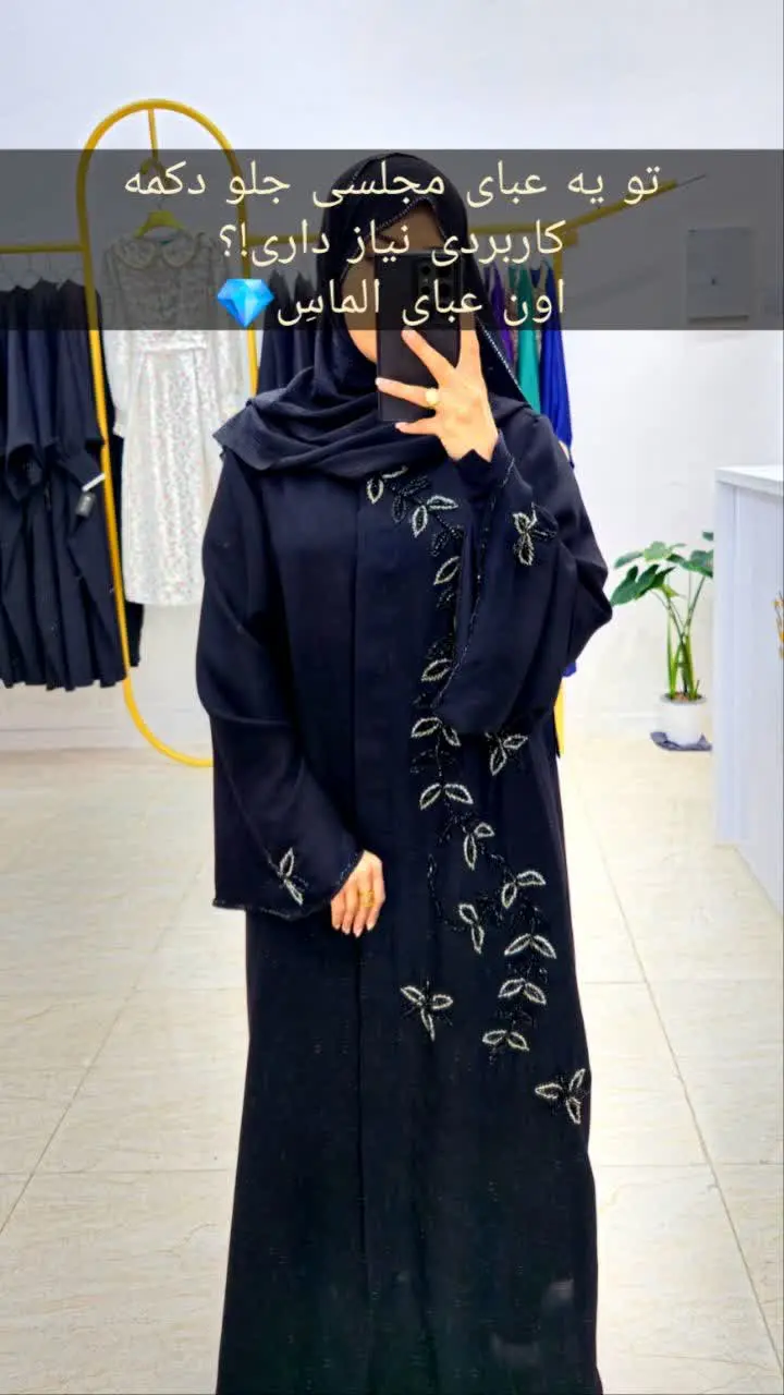 الماس💎 شاهکاری از کالکشن بهار۱۴۰۴ رونمایی شد😌😍
