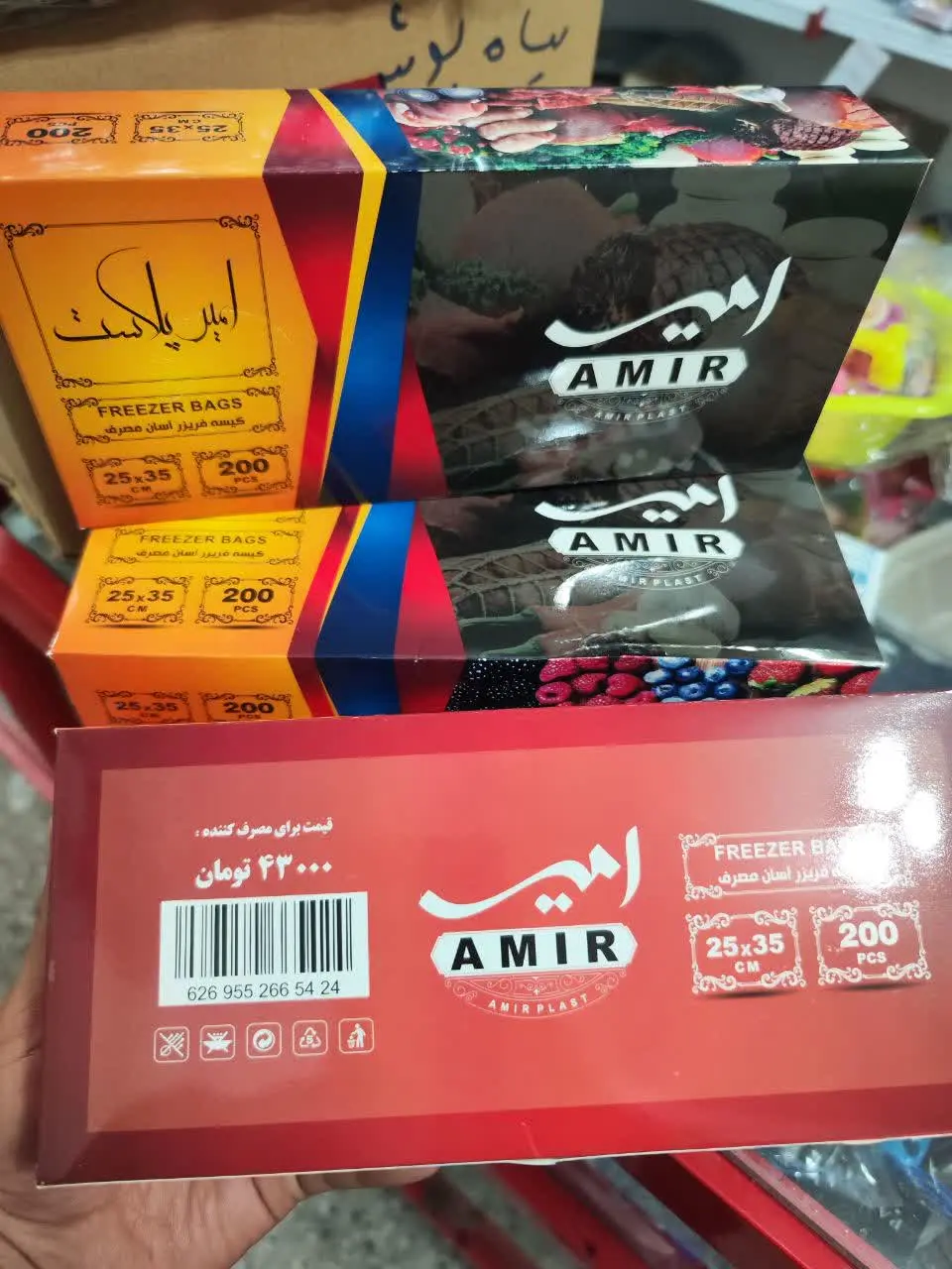 کیسه فریزری آسان مصرف ۲۰۰ برگ
