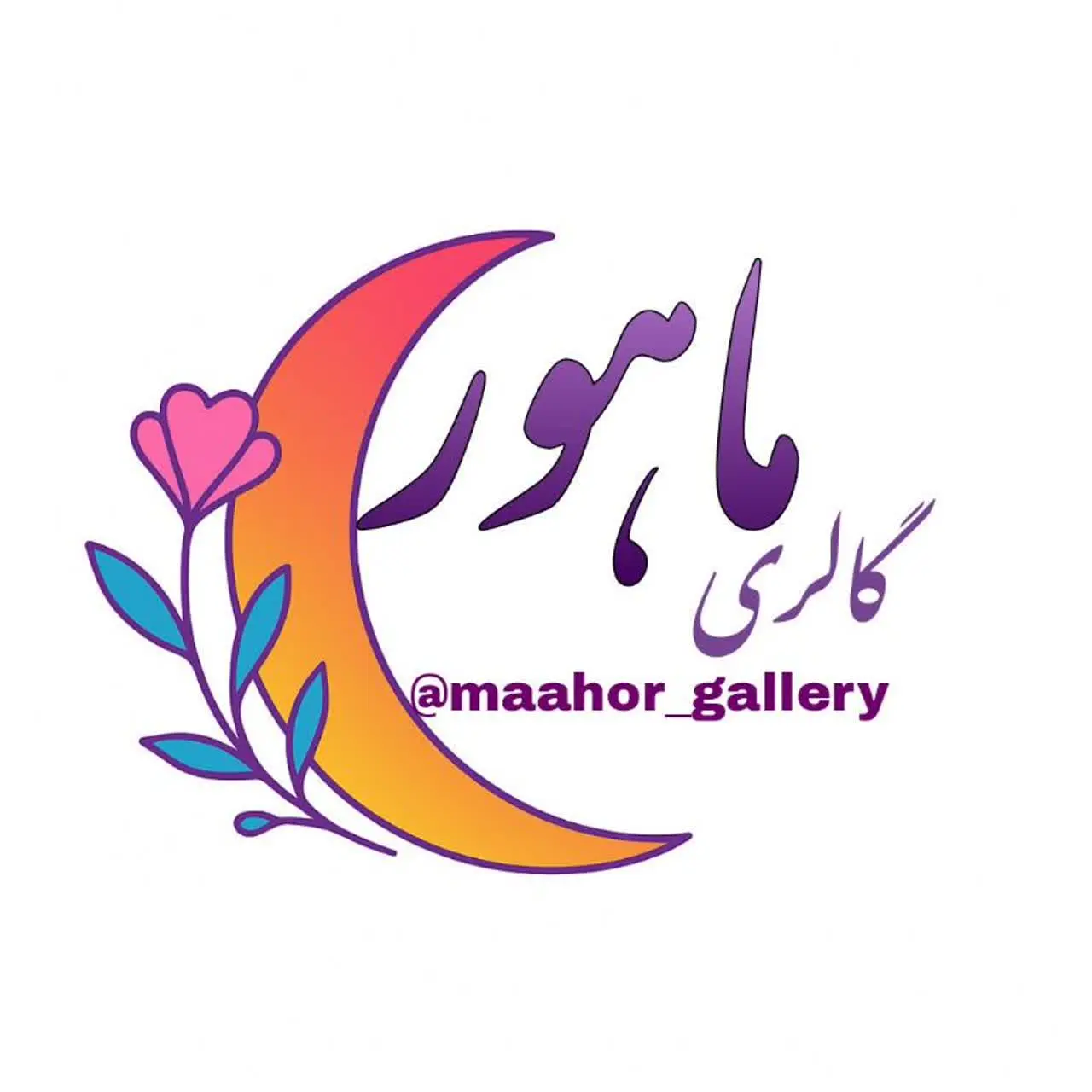 گالری ماهور | آنلاین شاپ 