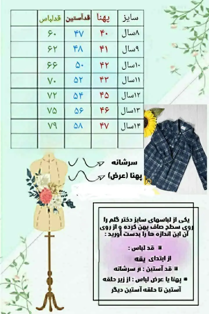 🟢نام محصول: تونیک مانتو چهارخانه دیانا
