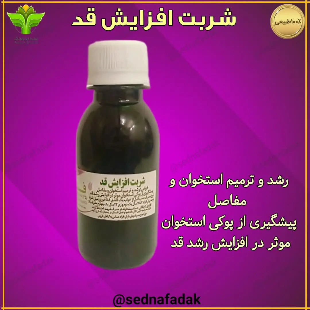 🌟طریقه مصرف: