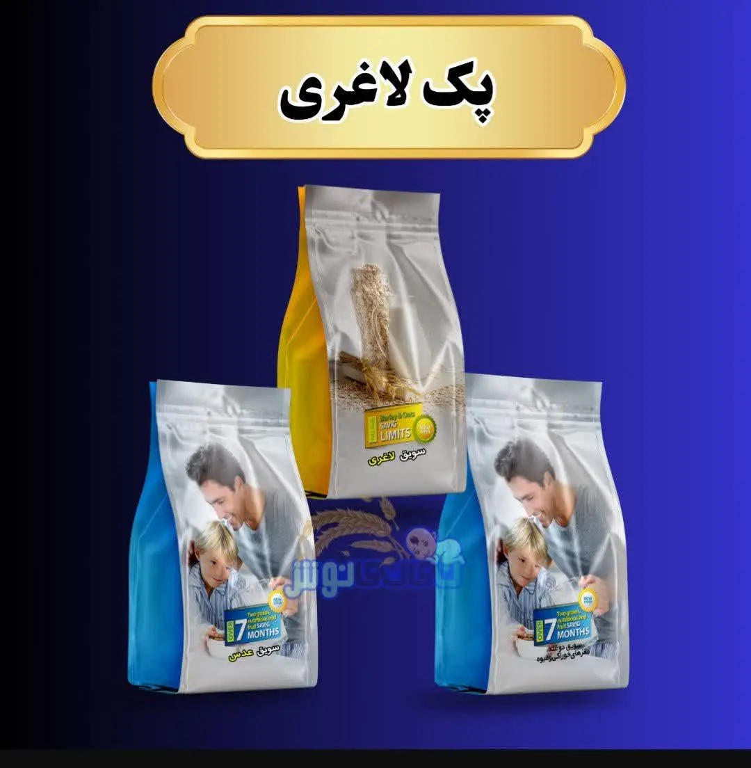 🥗 پک لاغری بزرگسال 
