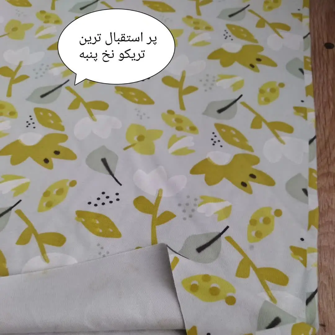 نوع پارچه: تریکو نخ پنبه 

