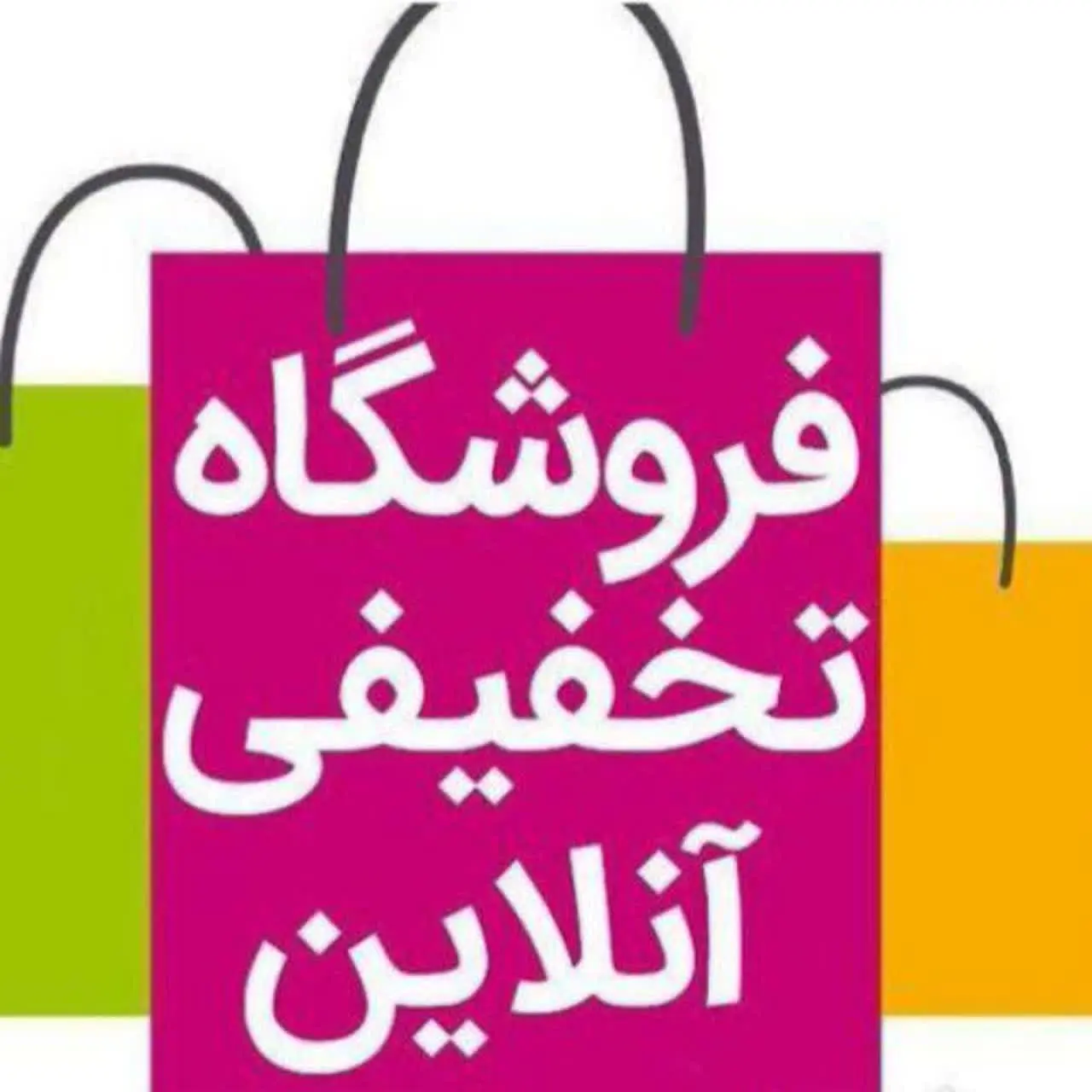 فروش همه چی...