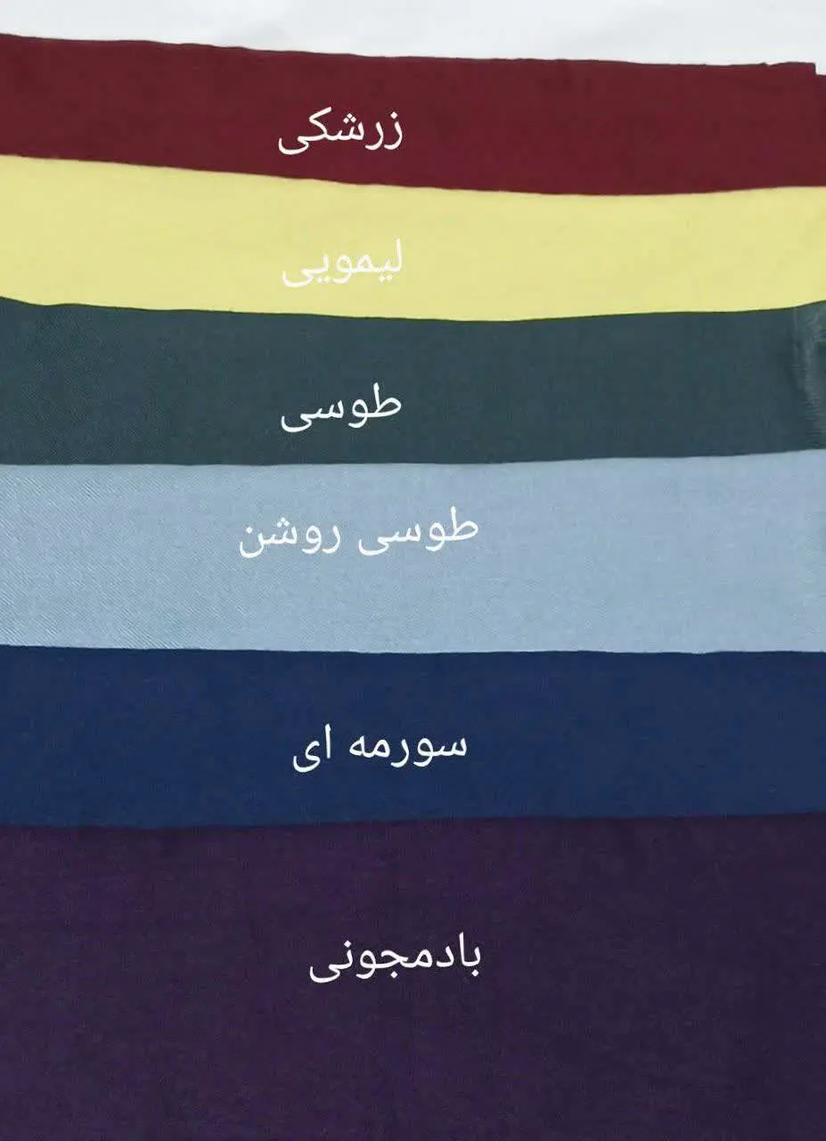 رنگبندی موجود شال موهر ساده
