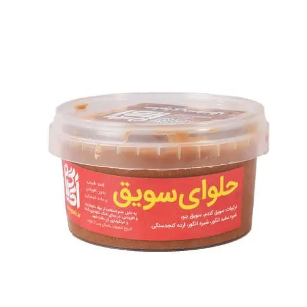 📌 حلوای سویق
