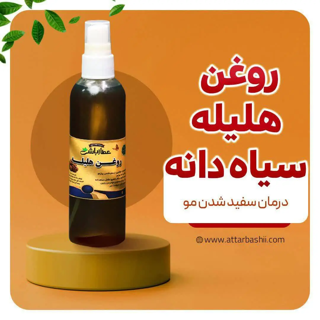 🧪برای رفع سفیدی مو بعنوان مکمل اصلی در کنار شامپو اکسیر رفع سفیدی مو استفاده میشود. 
