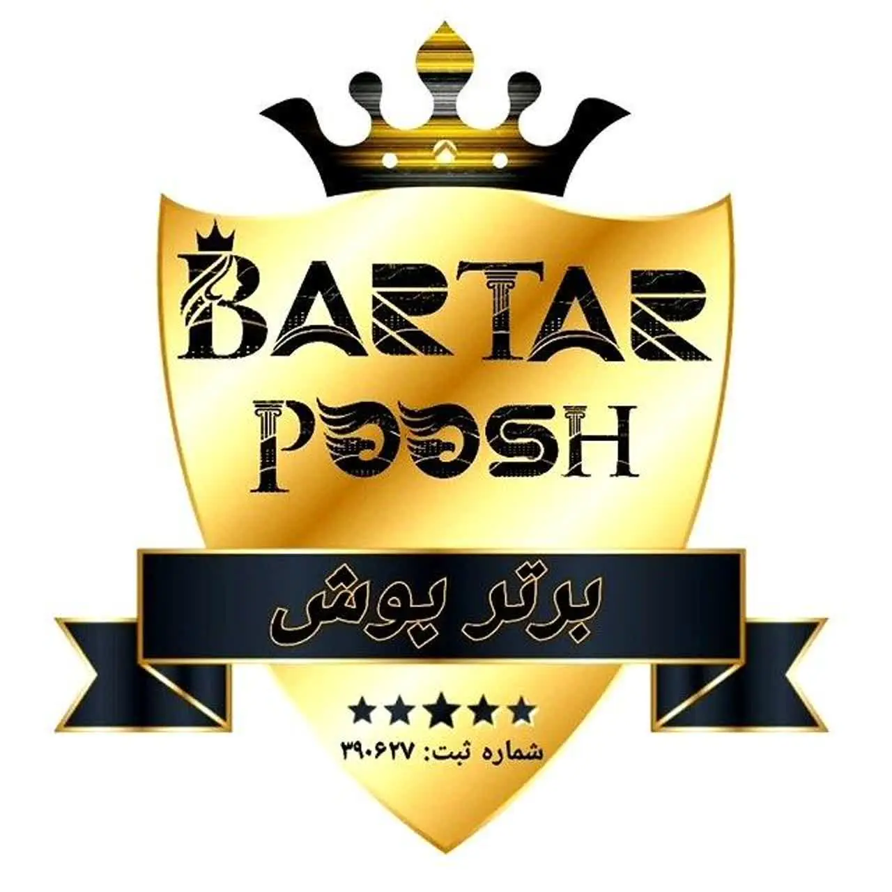 تولیدی برتر پوش