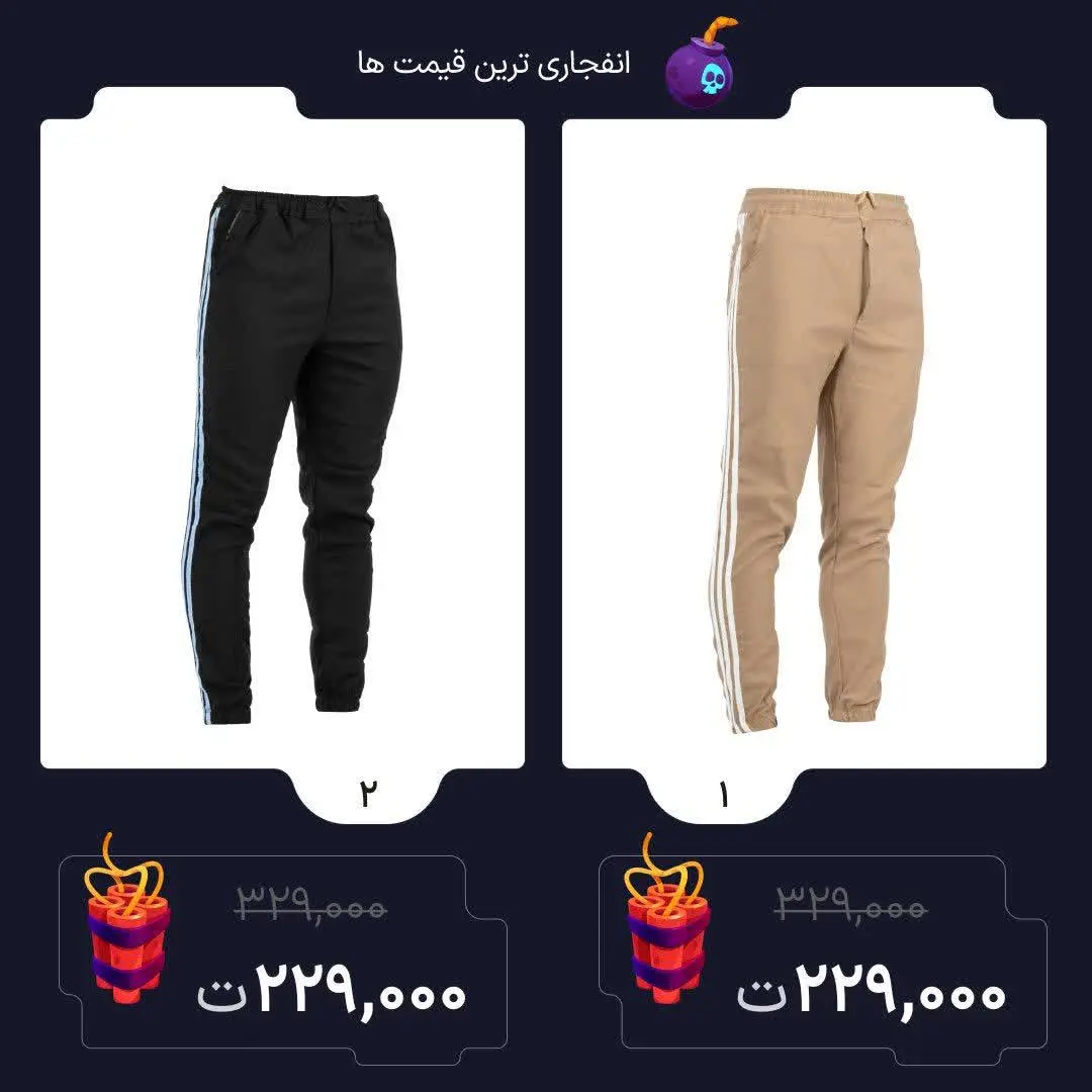 شلوار اسلش مردانه راحتی 😍
