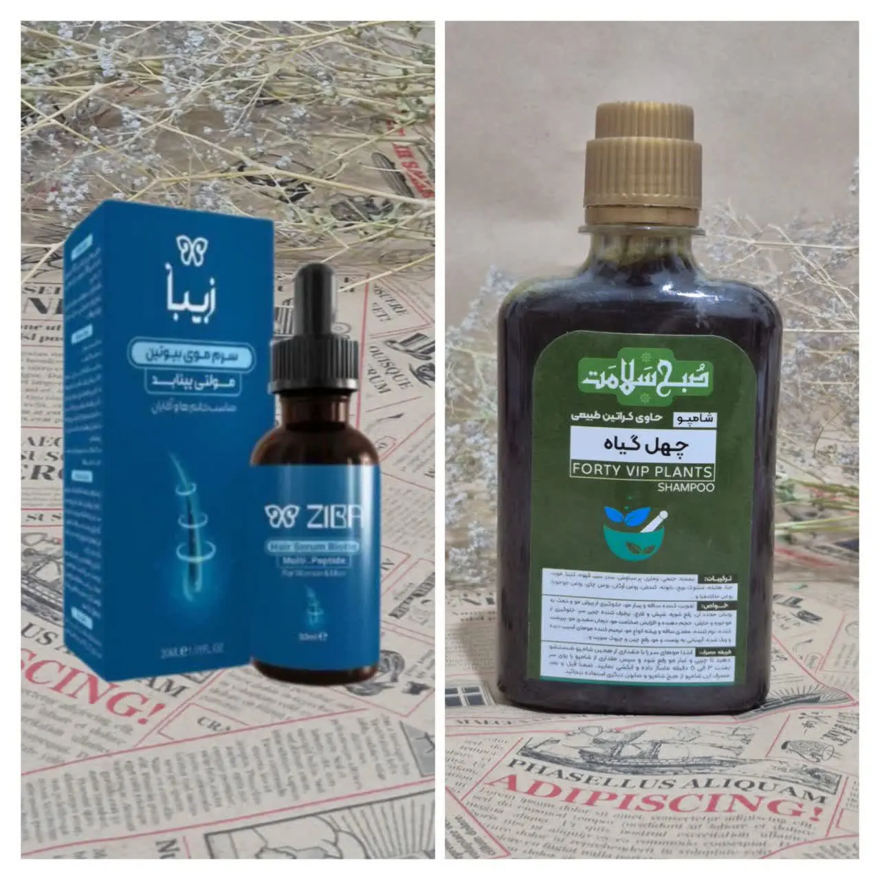 💫پک ضد ریزش مو vip👨👩