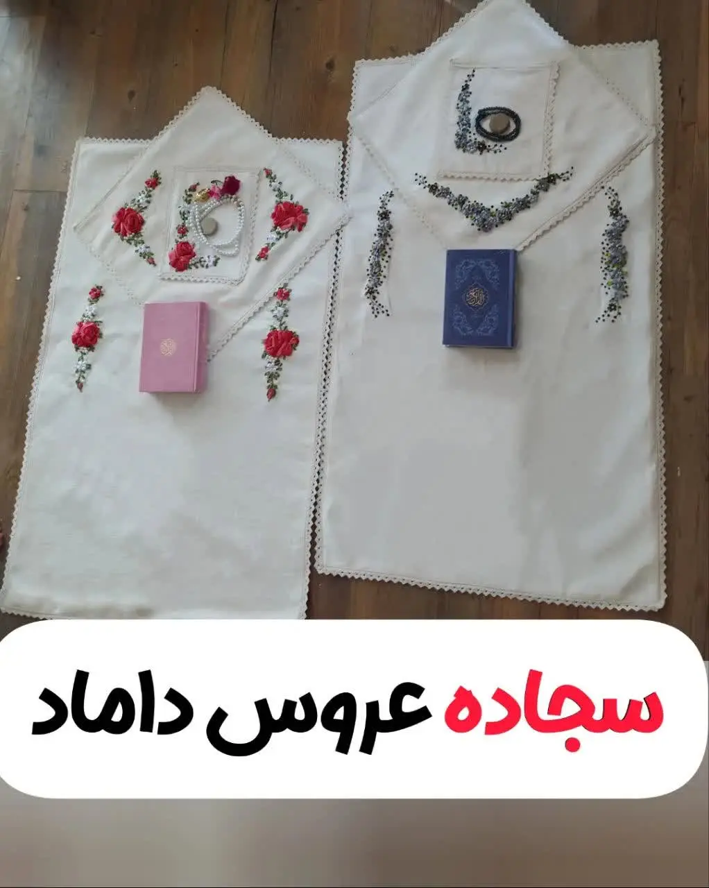 ست عروس داماد برای عروس‌های نازنین
