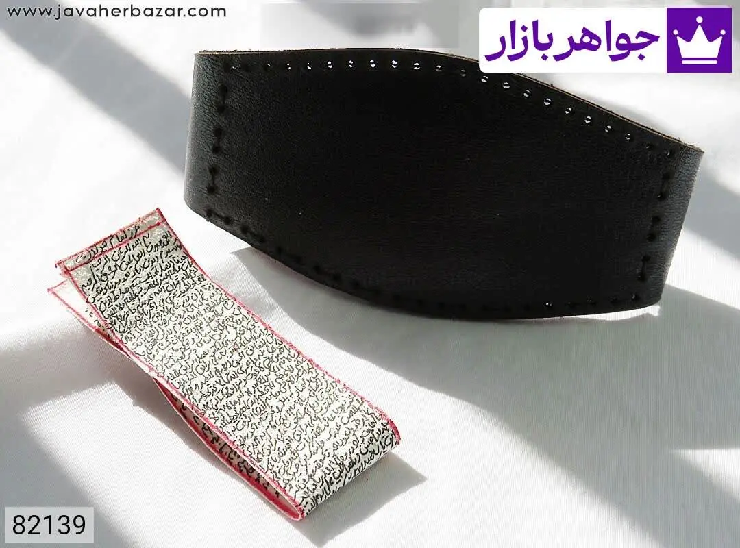 بازوبند چرمی به همراه حرز امام جواد دست نویس ساعات سعد روی پوست آهو - کد ۸۲۱۳۹
