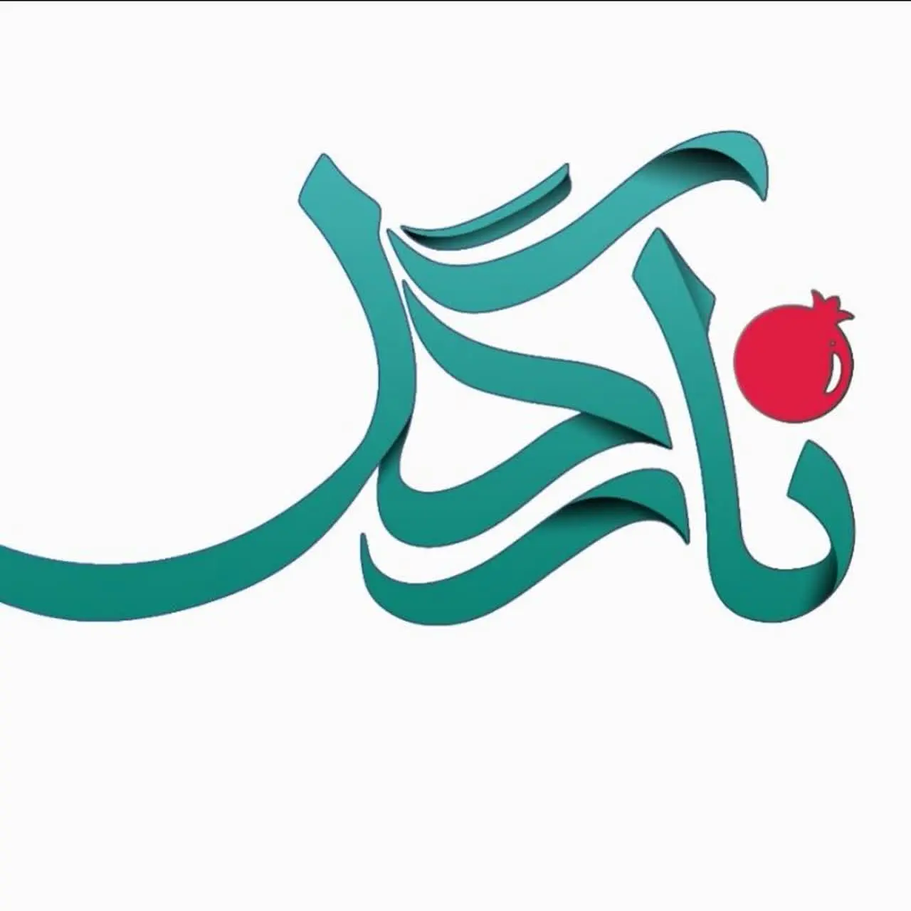 پوشاک ایرانی نارگل⚘🇮🇷