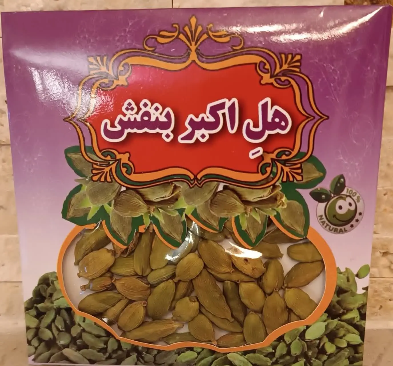 هل اکبری اعلا 
