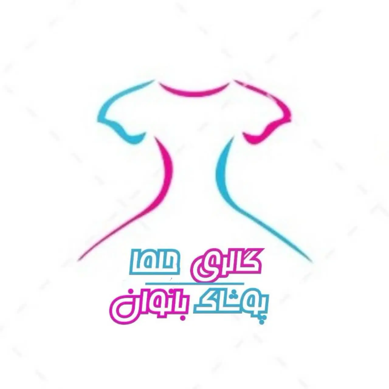  گالری حلما❀پوشاک بانوان